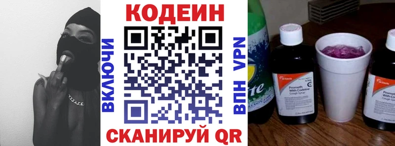 MEGA зеркало  Черкесск  Кодеин Purple Drank 