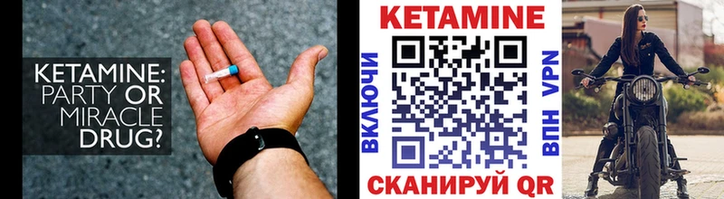 Кетамин ketamine Черкесск
