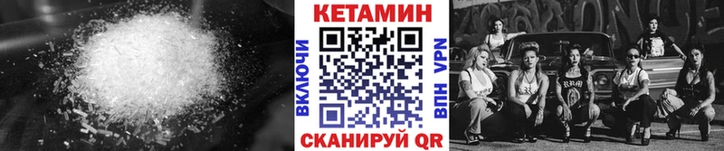 Кетамин VHQ  Черкесск 